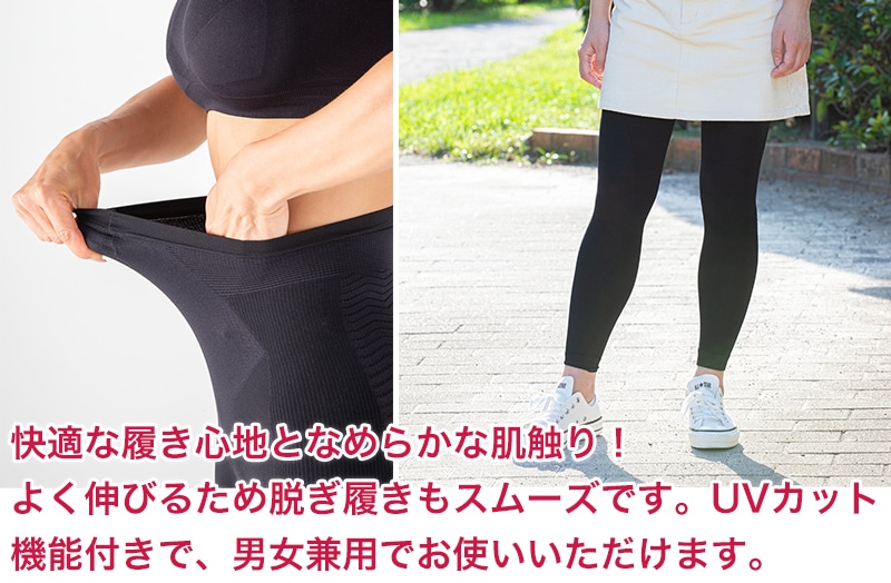歩コアスパッツ　快適な履き心地