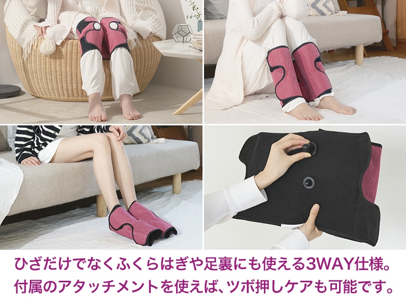 Jogfoot エアフット ひざ・ふくらはぎ・足裏　3WAY仕様　ツボ押しケア