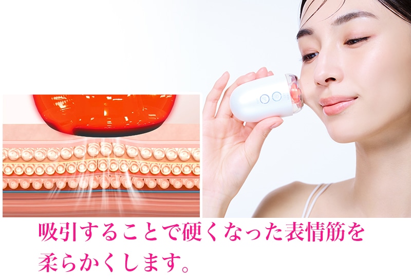 デュアルプロリフト 吸引ケア