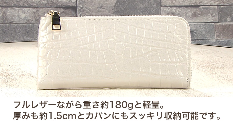 クロコエンボス牛革 長財布 180g軽量　厚み1.5cm