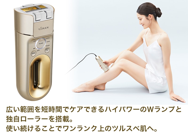 レイボーテハイパーZERO 本体 女性のケア