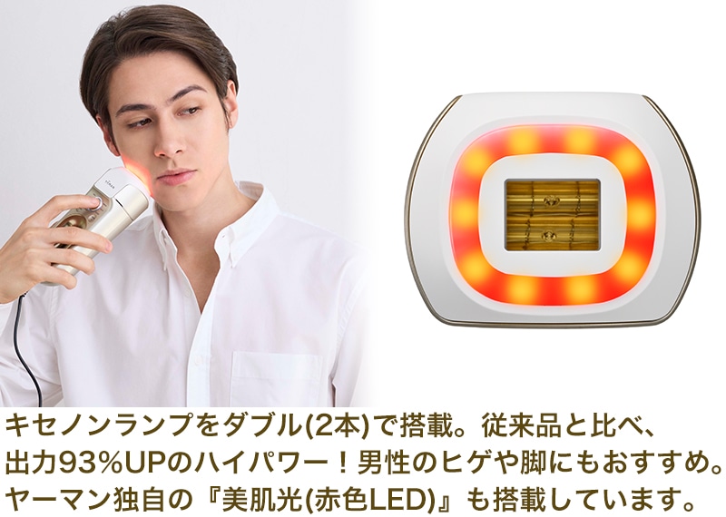 レイボーテハイパーZERO 男性のヒゲのケア 赤色LED