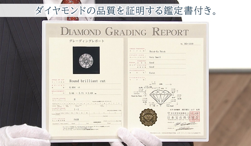 プラチナ大粒0.8ctダイヤモンドペンダント 鑑定書