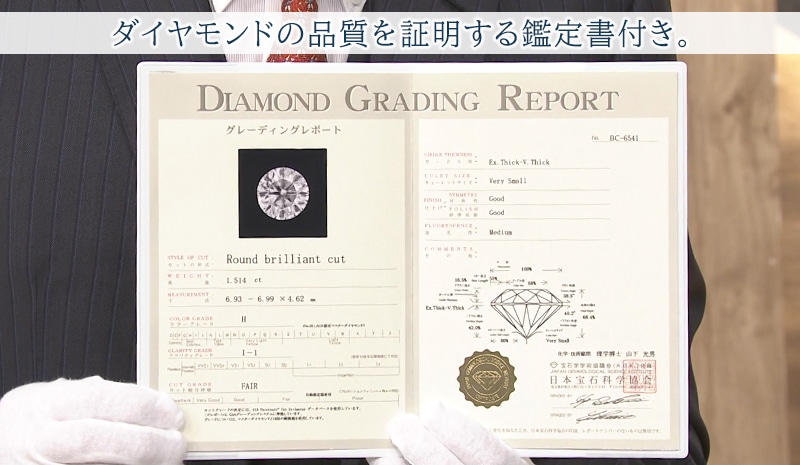 プラチナ超大粒1.5ctダイヤモンドペンダント 鑑定書