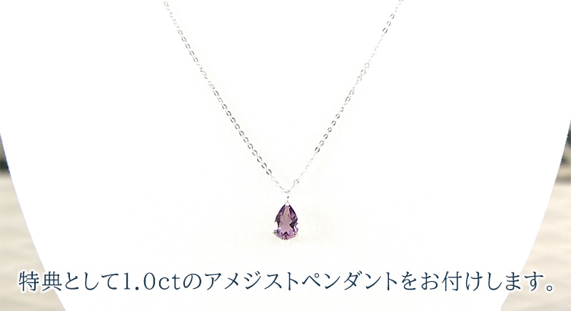プラチナ超大粒1.5ctダイヤモンドペンダント アメジストペンダント