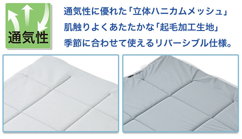 テイジン 超軽量敷布団　スゴ軽Ⅱ　立体ハニカムメッシュ　起毛加工生地