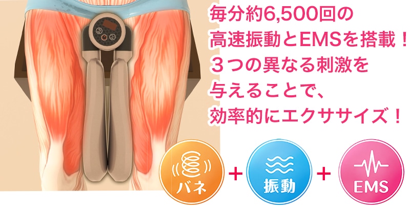 デュアルエクサV 高速振動