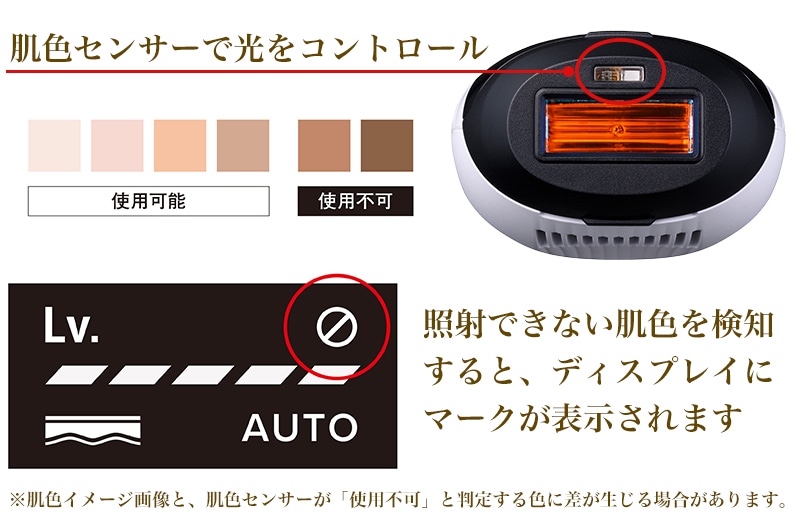 ReFa EPI GO 肌色センサー