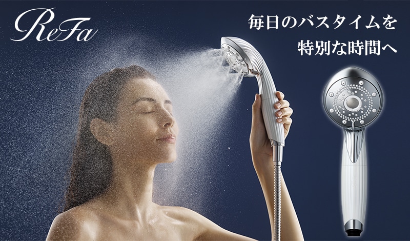 リファ ファインバブルQ シャワーヘッド