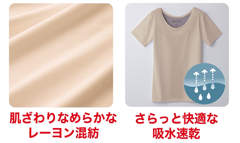 ReDリカバリー肩こり改善インナーウェア 快適な着心地