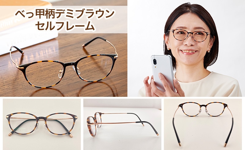 アイアジャストグラス(デミブラウン): ファッション｜いちばん本舗