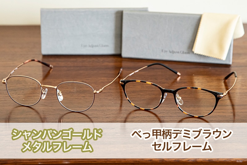 アイアジャストグラス(デミブラウン): ファッション｜いちばん本舗