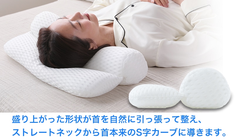首ストレッチ枕 寝るだけで首や肩がラクに