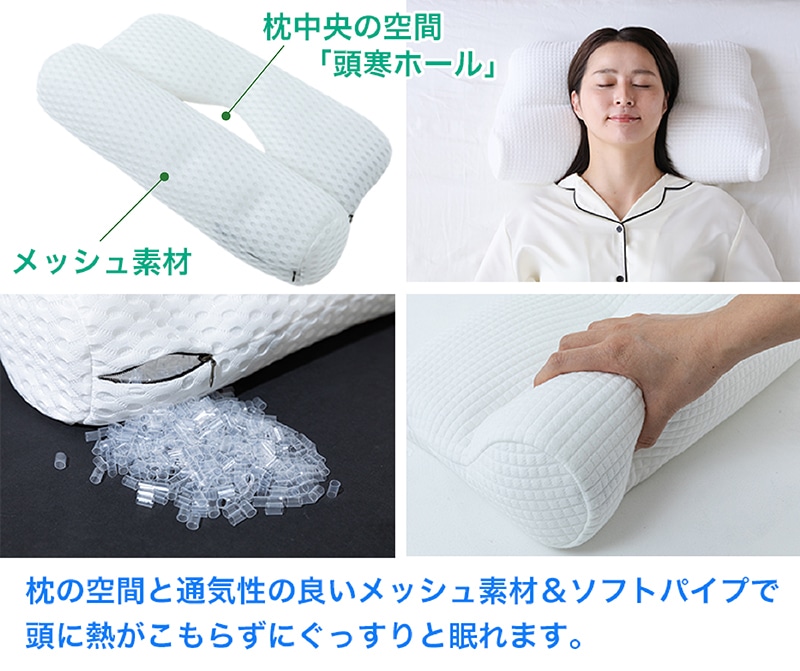 首ストレッチ枕 通気性
