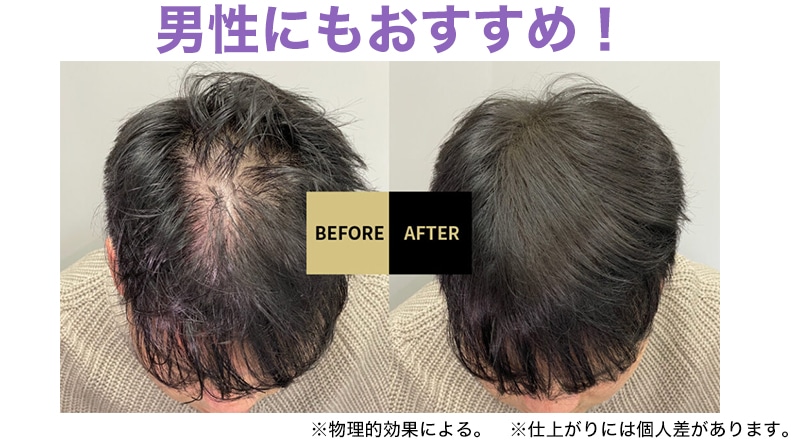 ララチューヘアファンデーション 男性メイク効果