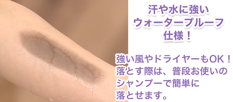 ララチューヘアファンデーション ウォータープルーフ仕様
