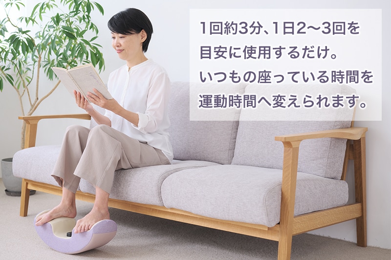 ふみころん　使用の目安