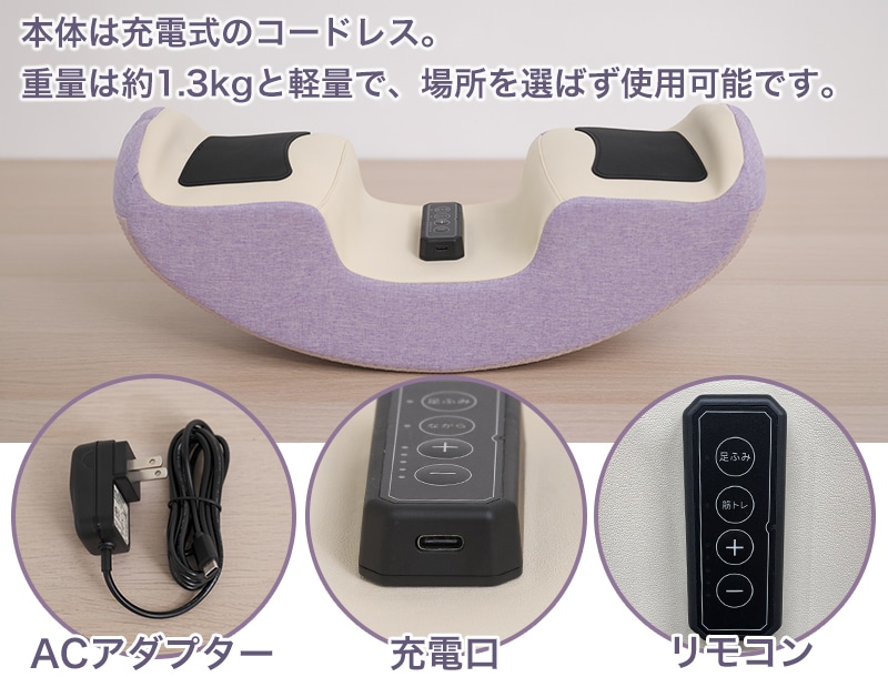 ふみころん　アダプター　充電　リモコン部分