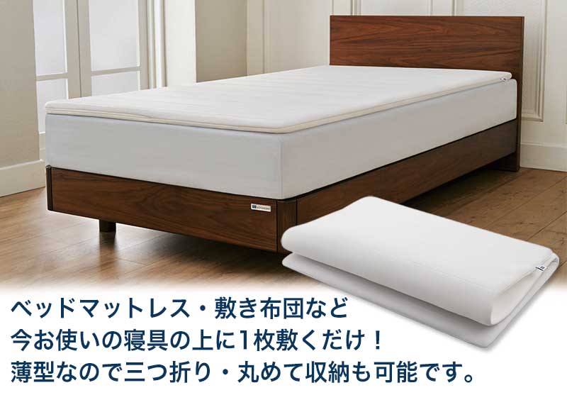 エアウィーヴスマート 手軽に使える
