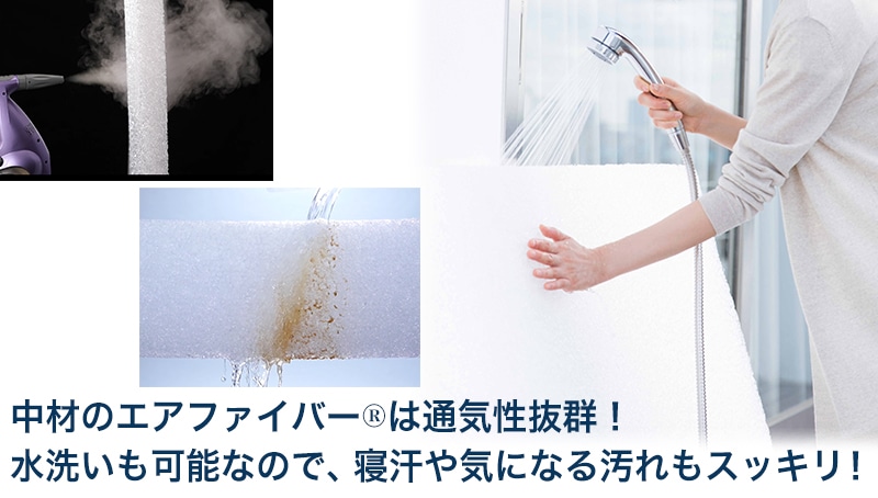 エアウィーヴスマート 通気性