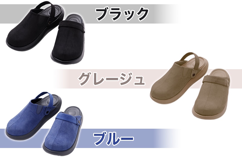 整体師が本気で考えた健康サボシューズ カラー ブラック グレージュ ブルー