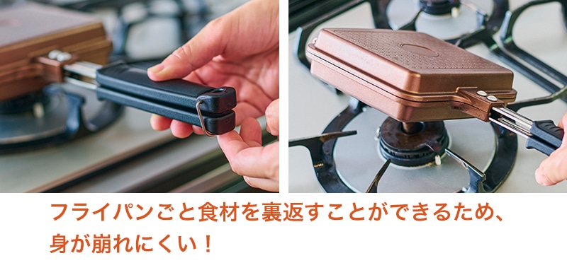 両面フライパン 身が崩れにくい