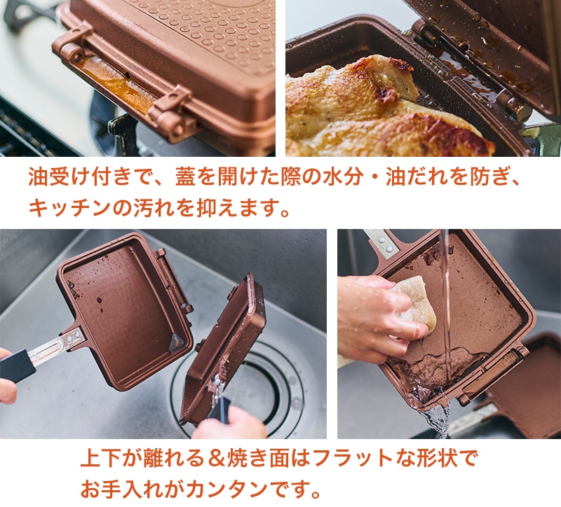 両面フライパン お手入れカンタン