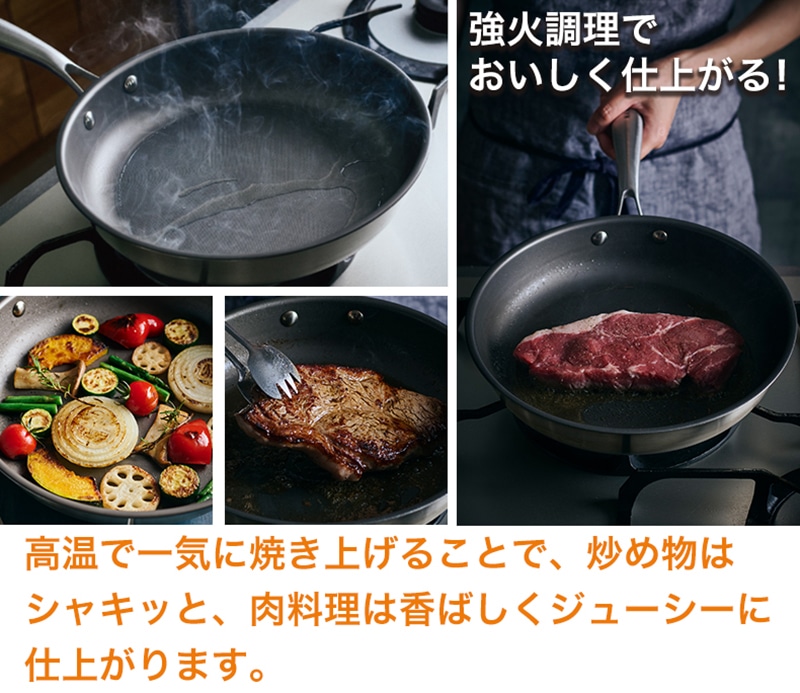 ナノロータスパン 強火調理