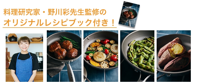 ナノロータスパン レシピBOOK付き