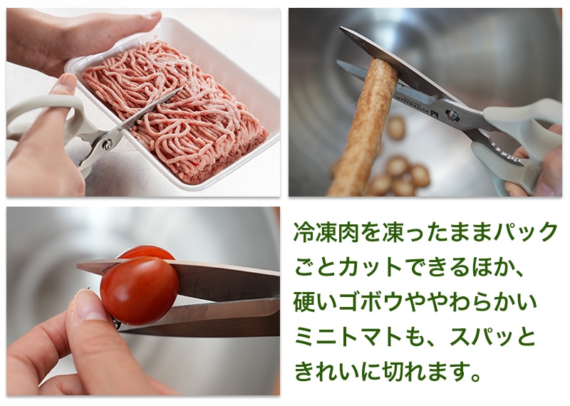 ムテキバサミ 食品カットイメージ