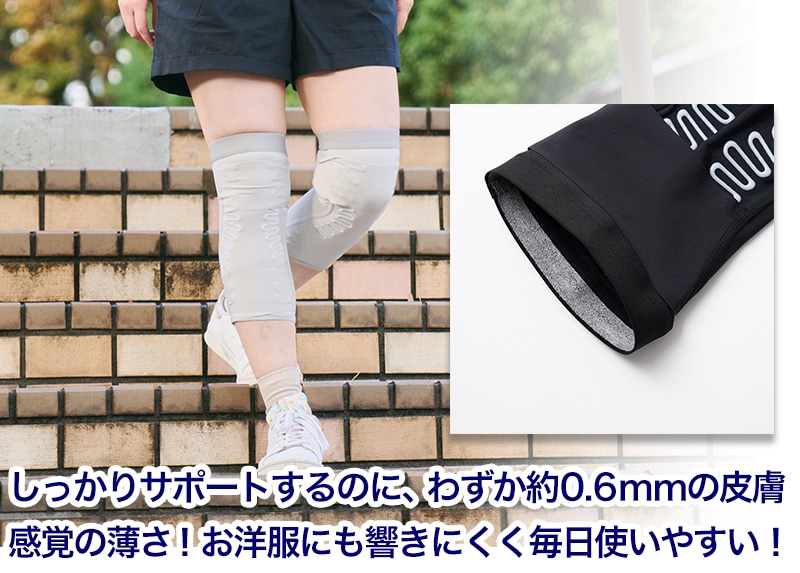 皮膚感覚サポーターバネボーン 薄さ約0.6mm