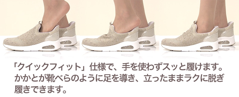HIROKO KOSHINO FEMMEクイックフィットスニーカー　クイックフィット仕様