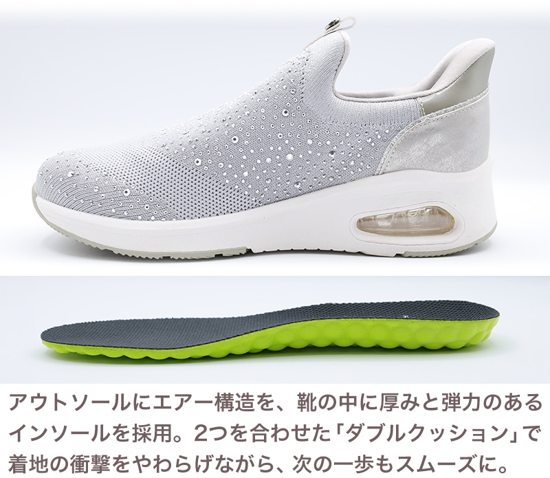 HIROKO KOSHINO FEMMEクイックフィットスニーカー　ソール構造　ダブルクッション