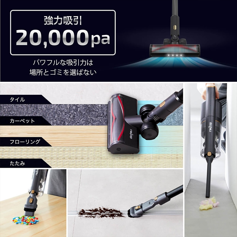 レイコップジェネシス2 吸引力の説明