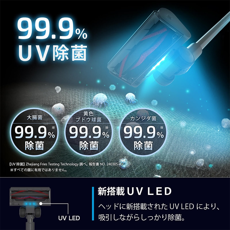 レイコップジェネシス2　UV除菌率99.9％