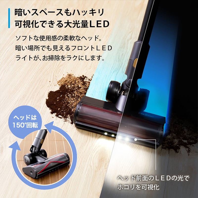 レイコップジェネシス2 LEDライト 小回りの利くヘッド
