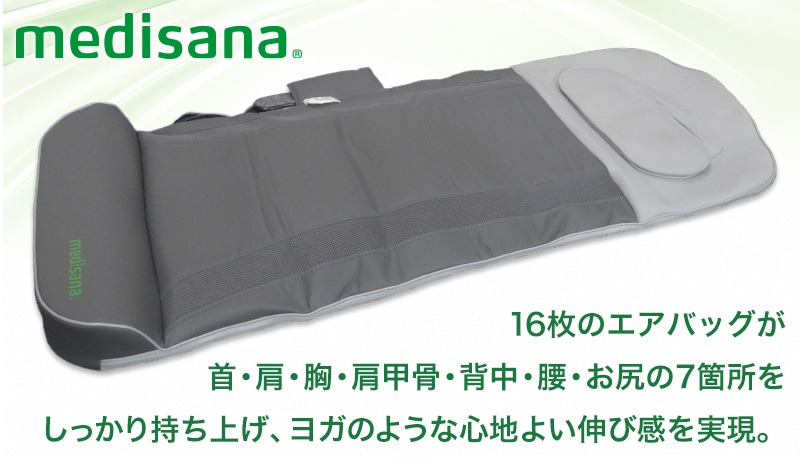 メディサナ ストレッチエアマット NEO ヨガのような心地よい伸び感を実現