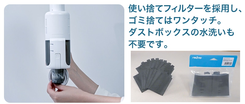 コードレスUVふとんクリーナー レイコップレニー ごみ捨て　フィルター　ダストボックス