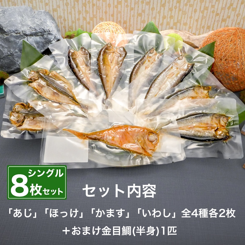 骨まで食べられる焼き魚「まるごとくん」