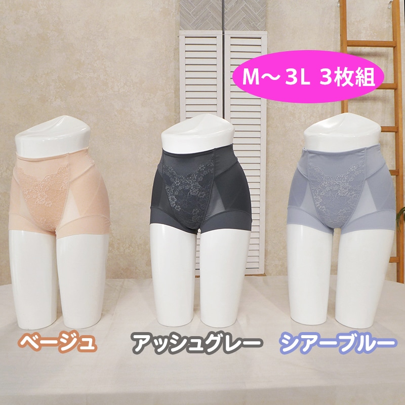 芦屋美整体 骨盤スリムショーツエアリーフィット3枚組【期間限定価格】 アッシュグレー M