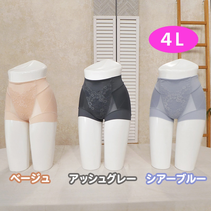 芦屋美整体 骨盤スリムショーツエアリーフィット４L アッシュグレー