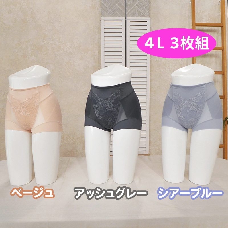 芦屋美整体 骨盤スリムショーツエアリーフィット4L 3枚組【期間限定価格】 アッシュグレー