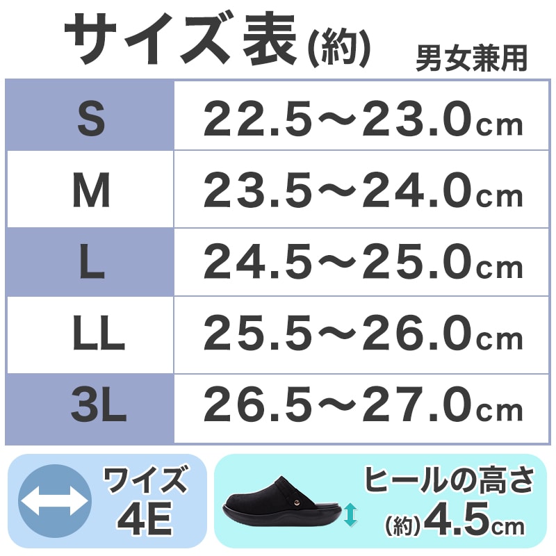 整体師が本気で考えた健康サボシューズ【期間限定価格】 ブラック S