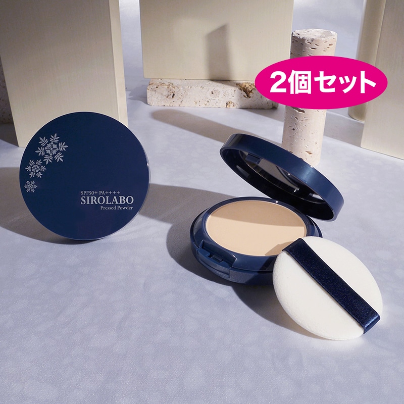 シロラボ 薬用プレストパウダーファンデーション 2個セット