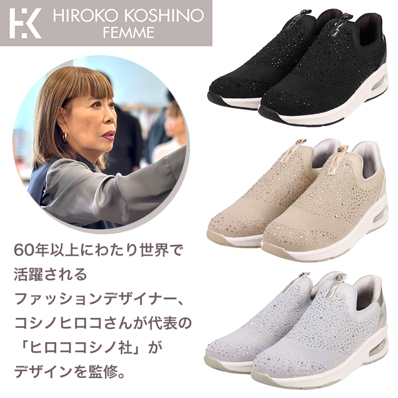 HIROKO KOSHINO FEMMEクイックフィットスニーカー【期間限定価格】 ブラック 22.5