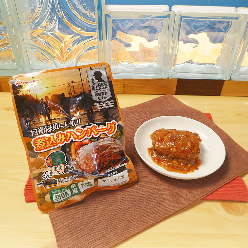 日本ハム防災食セット 陸上自衛隊モデル 9袋セット＋特典1袋（3種×3袋＋1袋）
