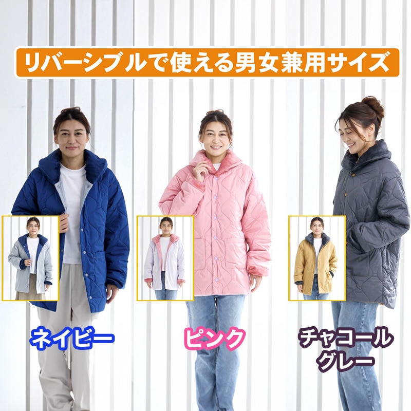 テイジン すぐぽか半てん【期間限定価格】 ネイビー S-M