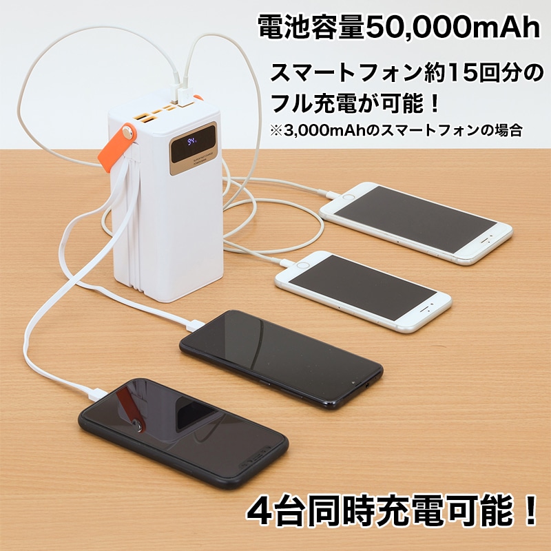 【クーポン値引き】大容量コンパクトバッテリー&ソーラーパネルセット【期間限定価格】 ホワイト