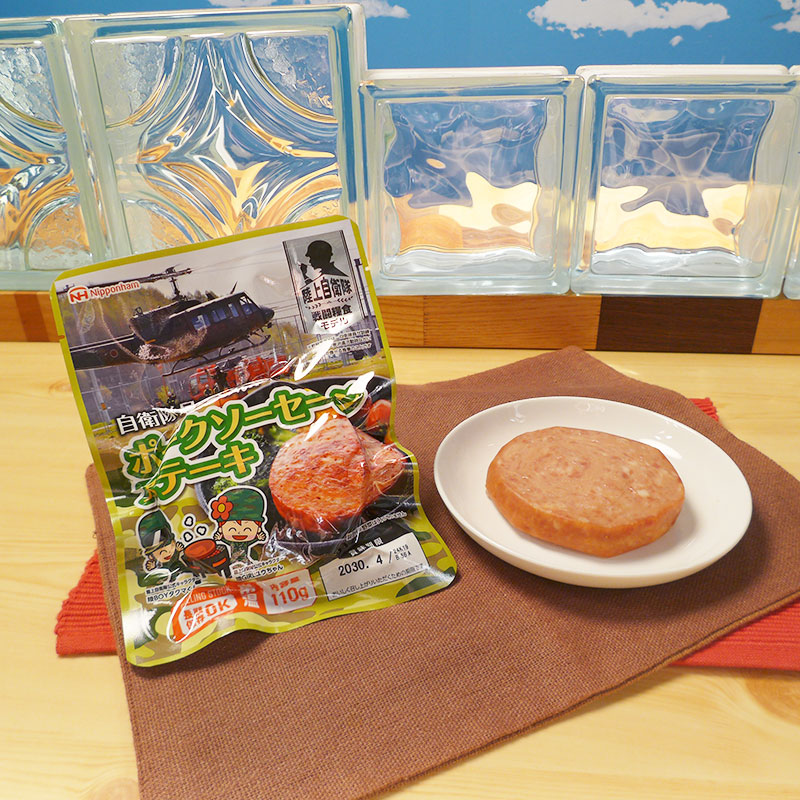 日本ハム防災食セット 陸上自衛隊モデル 9袋セット＋特典1袋（3種×3袋＋1袋）