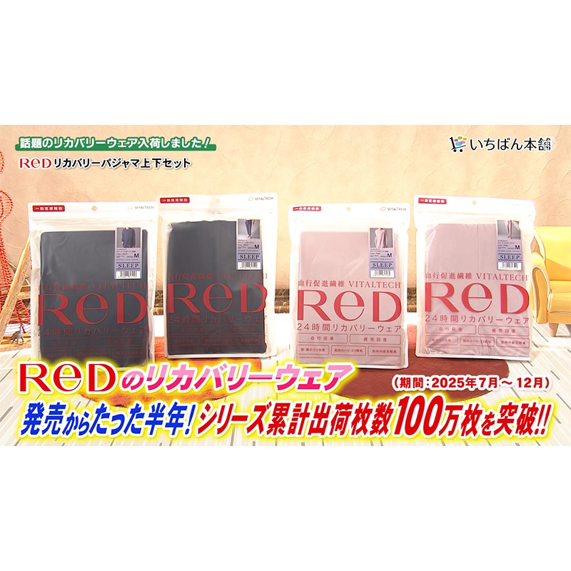 ReDリカバリーパジャマ上下セット【期間限定価格】 ネイビー S